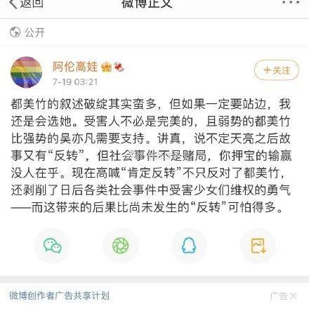 评价娱乐圈吃瓜现象